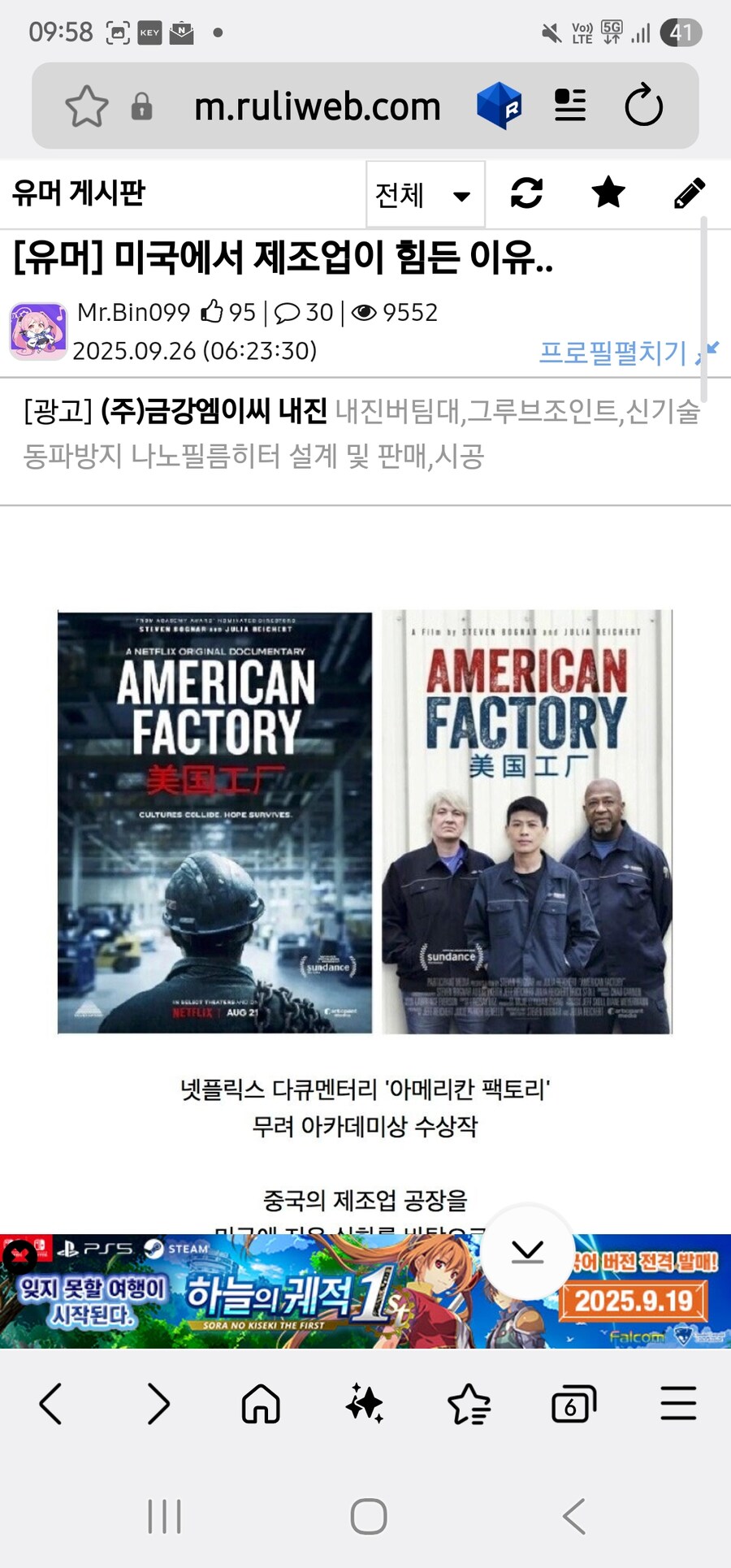 남유게 미국 관련글 보다가 혹시나 했는데_8.jpg