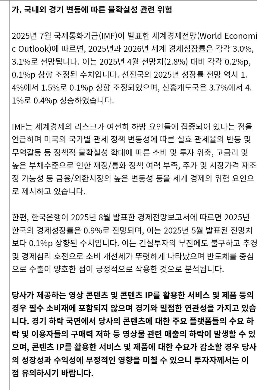 Ipo)더핑크퐁 코리아 증권신고서_1.jpg