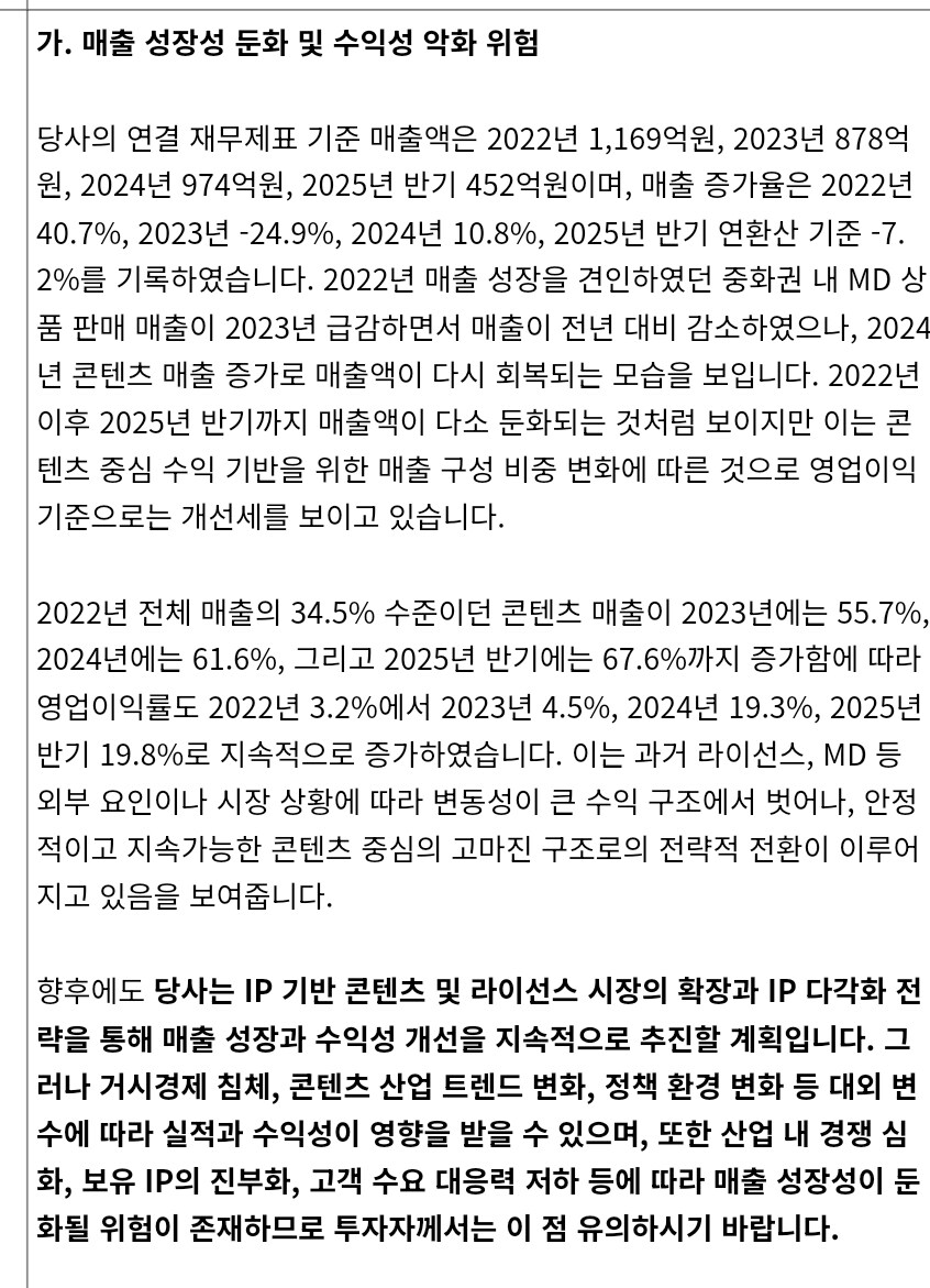 Ipo)더핑크퐁 코리아 증권신고서_2.jpg