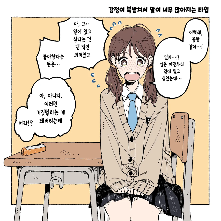 유게이들 학창시절 짝꿍타입_3.webp