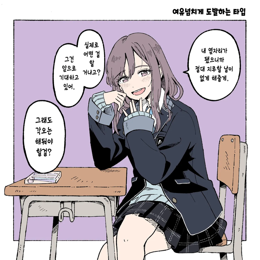 유게이들 학창시절 짝꿍타입_4.webp