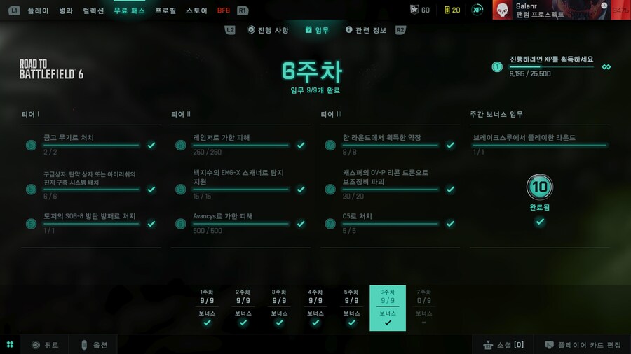 2042 무료패스 완료 했습니다_2.jpg