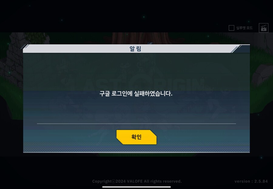 이번 콜라보 좀 많이 별로였던 부분_5.png