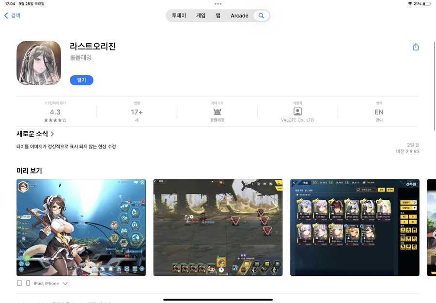 이번 콜라보 좀 많이 별로였던 부분_7.png