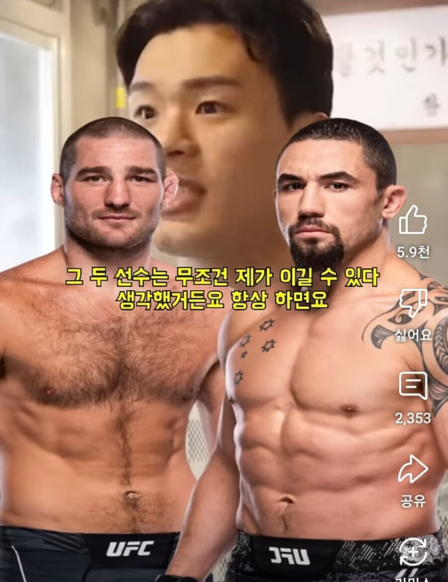 2025년 격투계 최고 유행어.jpg_10.jpg
