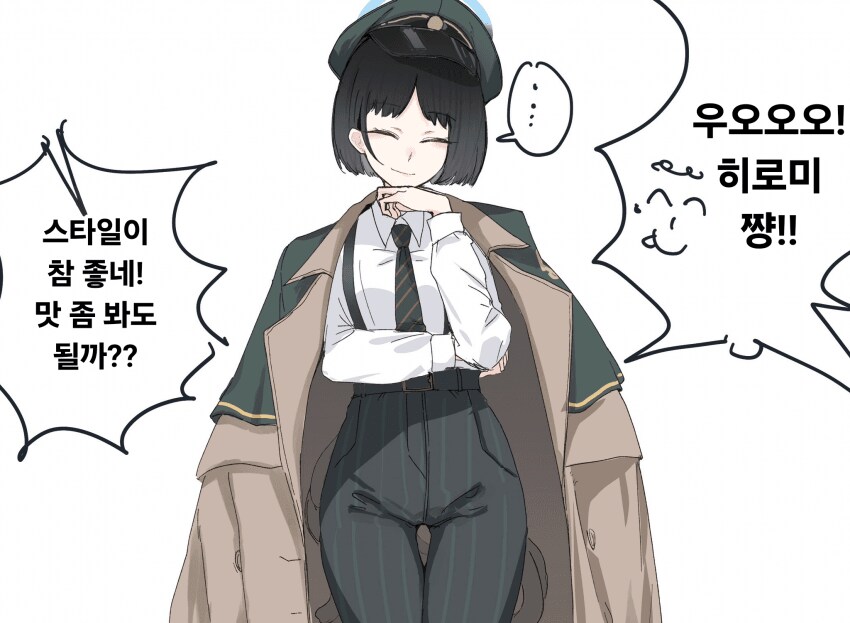 블루아카)신캐의 정체