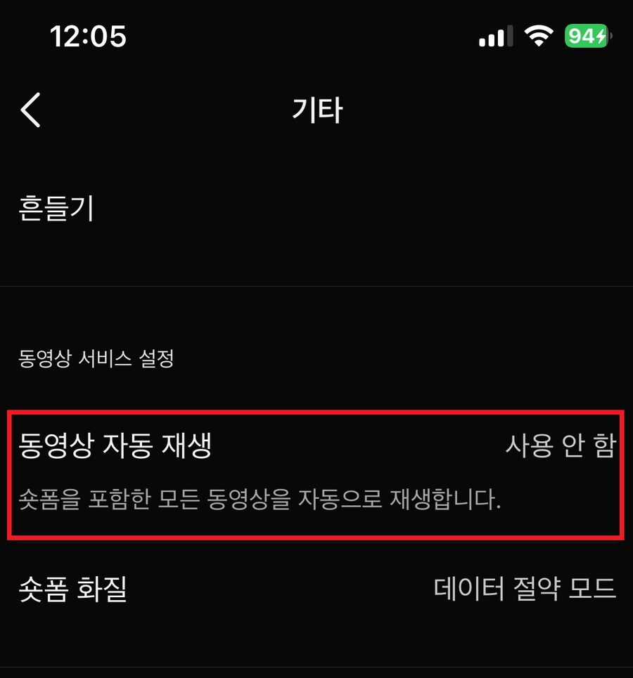 카카오톡) 업뎃된 카톡에서 그나마 설정하면 좋은거 알려준다..하면 좋다.._7.png