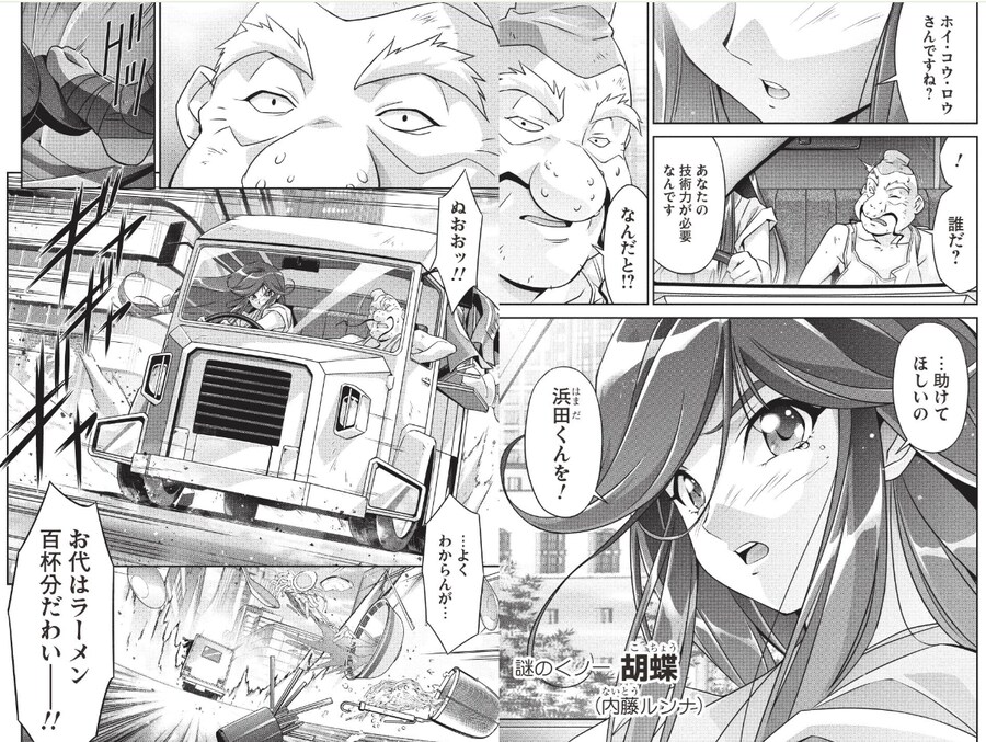 용자) 얘네가 다시 나오네_1.png