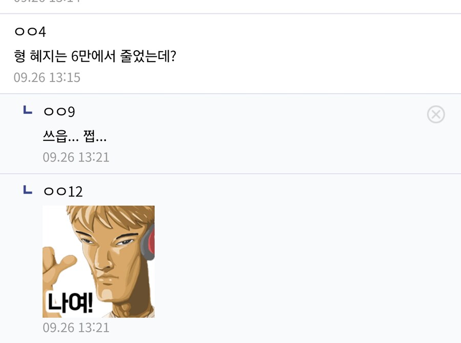 ㅇㅇㄱ) 10만 찍어주는 컨텐츠라고 했잖아_3.jpg