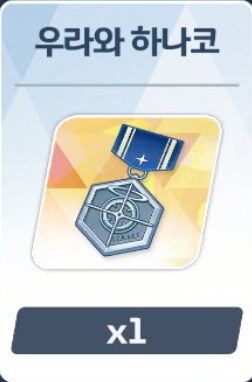 다들 인연작 열심히 하고 계신가요?_2.png