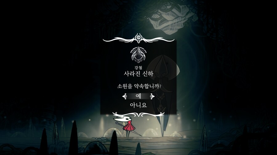 실크송) 강철 전용 보스 까먹고 안 잡고 끝냈네_2.png