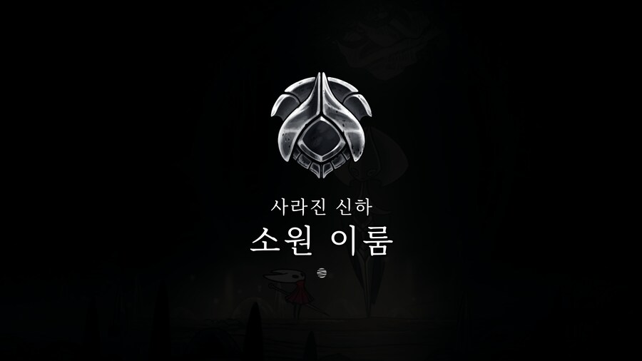 실크송) 강철 전용 보스 까먹고 안 잡고 끝냈네_6.png
