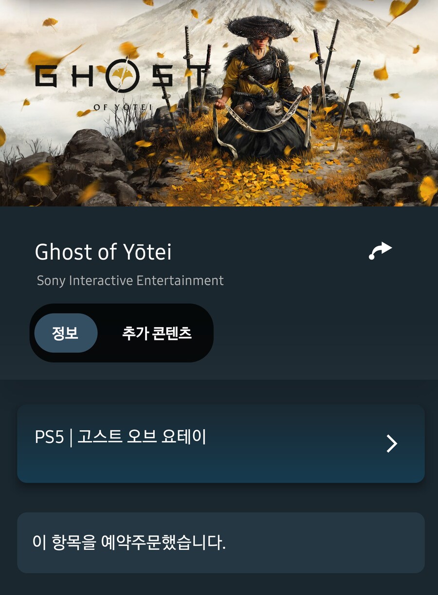 예구완!! 올만에 플스로만 즐길 수 있는 게임 나왔네요_1.png