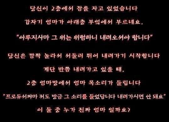 공포)두 명의 엄마_1.jpg