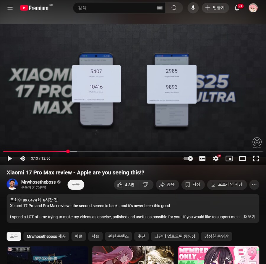 스냅드래곤 8 Elite Gen5 실기기 긱벤치6 점수_1.png