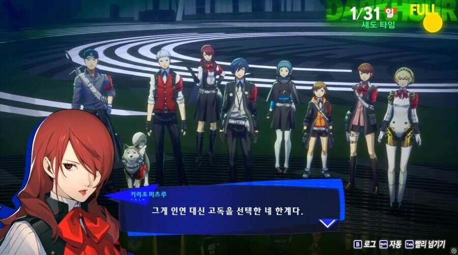 (페르소나) 혼자서 멸망을 부르짖는 이 고독한 찐따새끼야_2.jpg