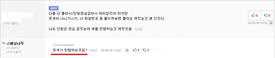 ㅇㅇㄱ) 이러니까 3개월 넘게 매일 불타지 ㅋㅋㅋㅋㅋㅋㅋㅋ_4.png