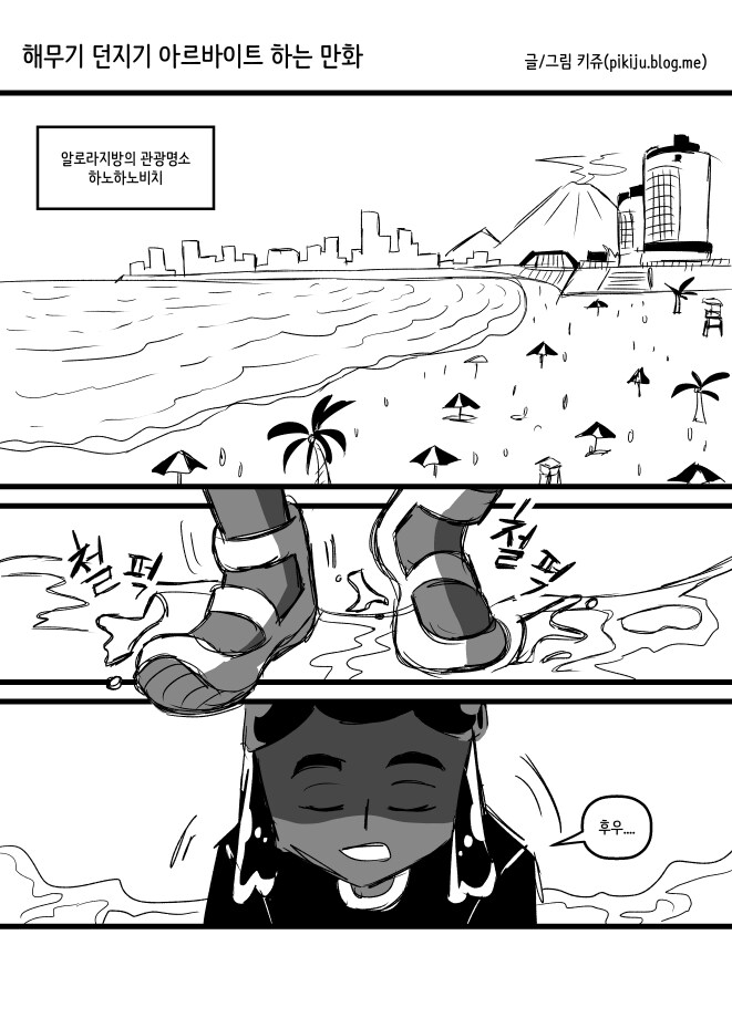 포켓몬)첨으로 픽시브 랭킹 보내줬던 본인 만화