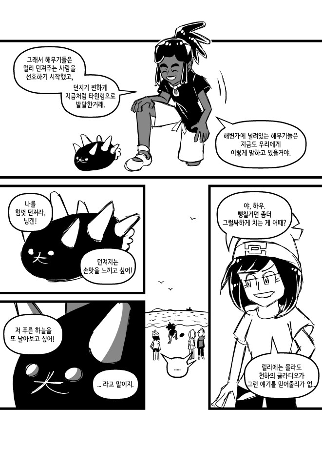 포켓몬)첨으로 픽시브 랭킹 보내줬던 본인 만화_6.png