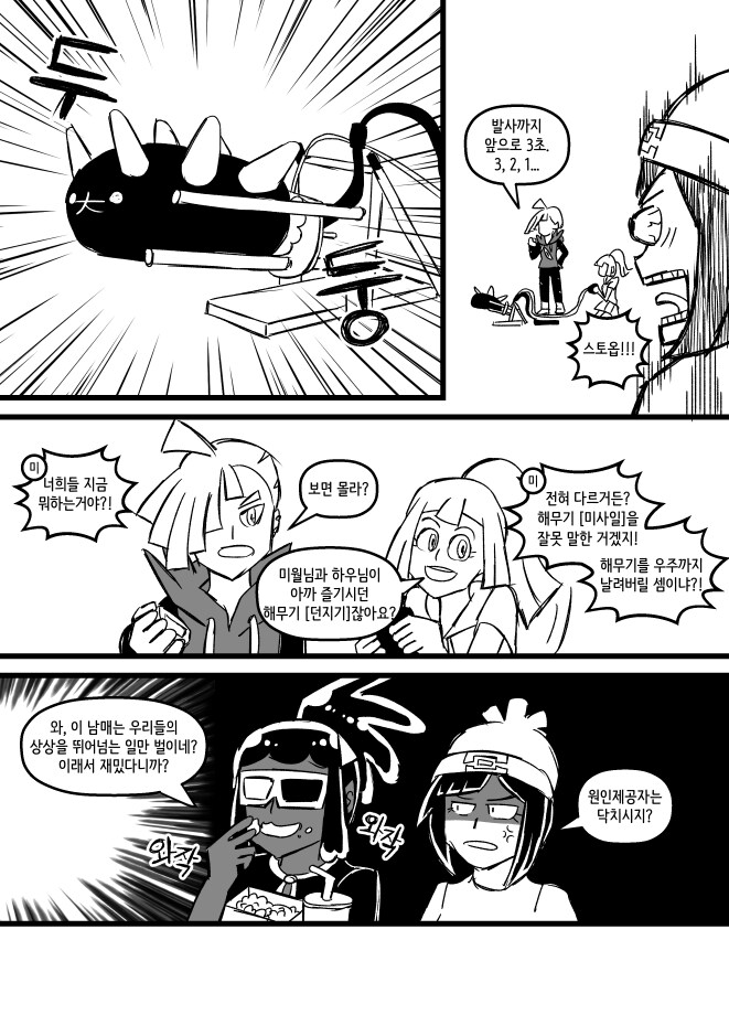 포켓몬)첨으로 픽시브 랭킹 보내줬던 본인 만화_8.png