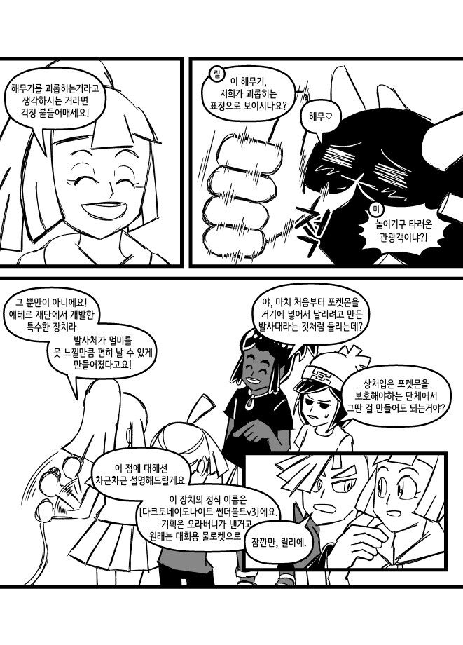 포켓몬)첨으로 픽시브 랭킹 보내줬던 본인 만화_9.png