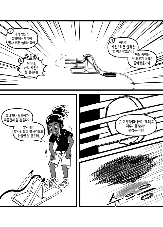 포켓몬)첨으로 픽시브 랭킹 보내줬던 본인 만화_10.png