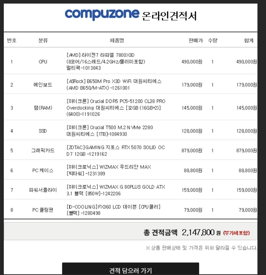 이대로 이륙해도될까요??_1.jpg