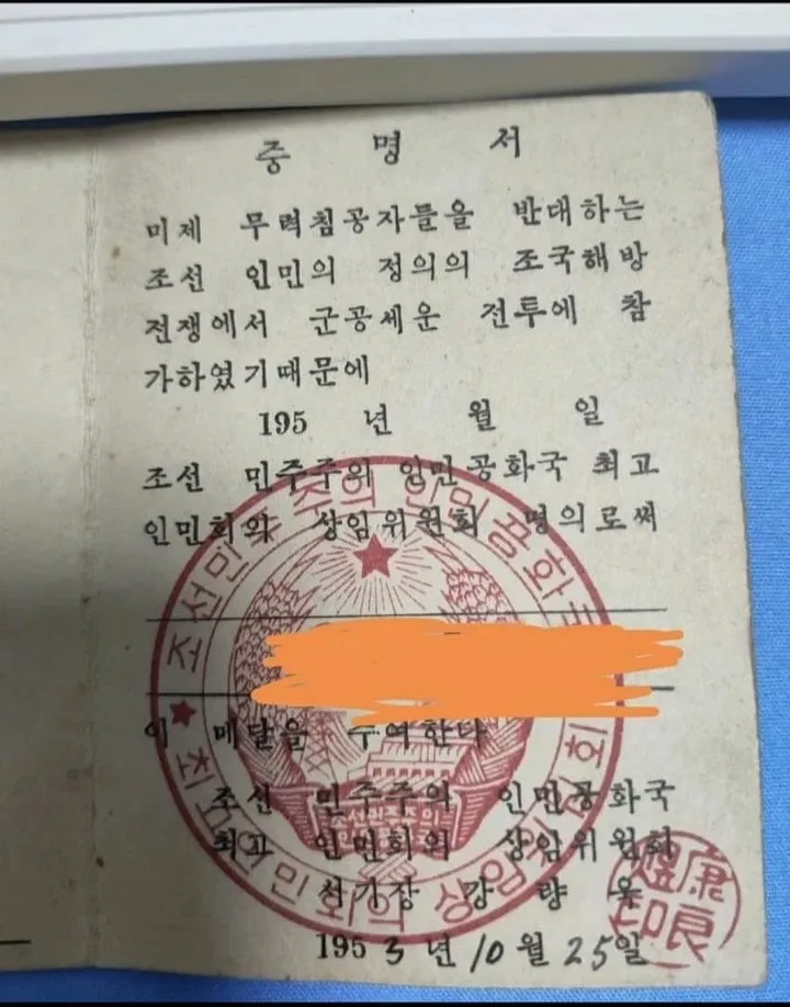 우리집에 이런거 있던데 우리집 국가유공자 집안 맞음?_2.webp