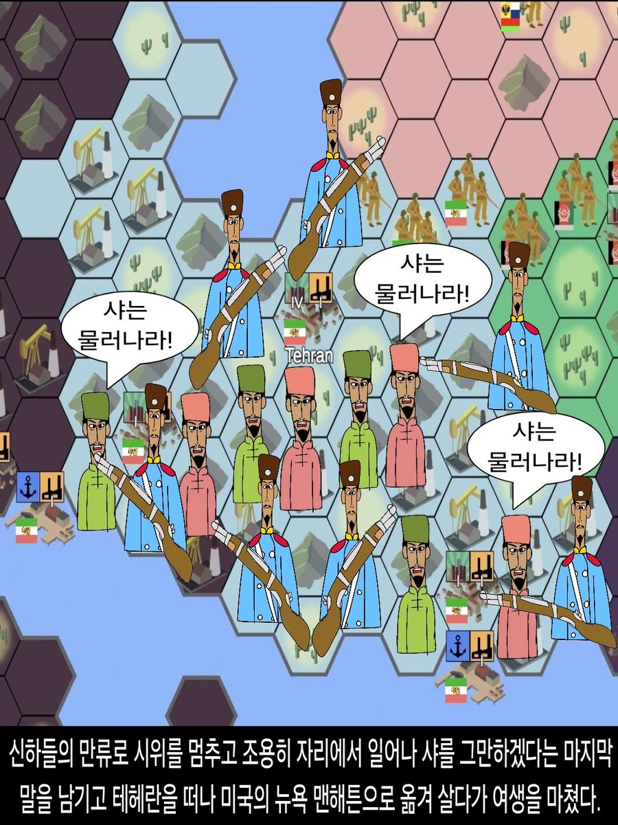 [DHC] 사일전쟁과 사파비 제국의 멸망_39.jpg