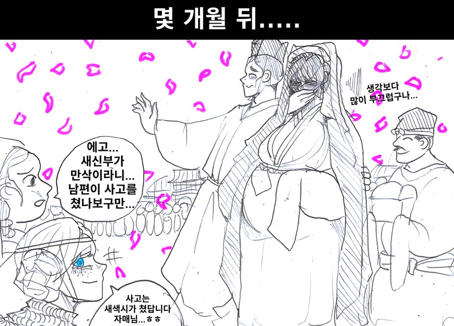 (약후) 주화입마한 스승을 찌르는 제자.manhwa_5.png