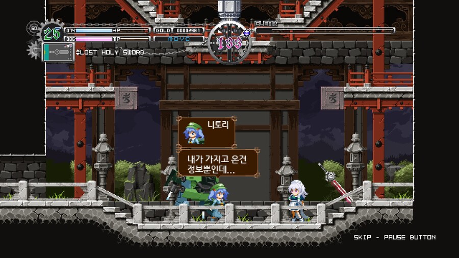 동방 : 루나 나이츠_36.jpg