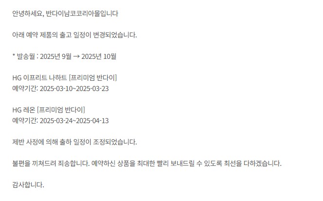 예약품 출고 연기는 한다고 하면 최대 몇개월 정도 걸리나요?_1.png