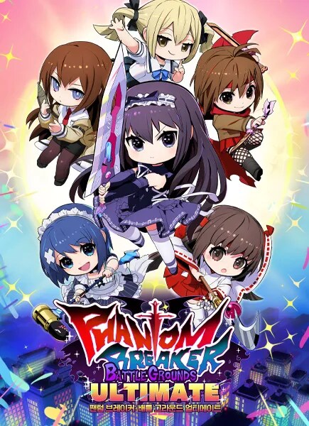 50% 할인 팬텀브레이크 배틀그라운드 Ultimate_1.png