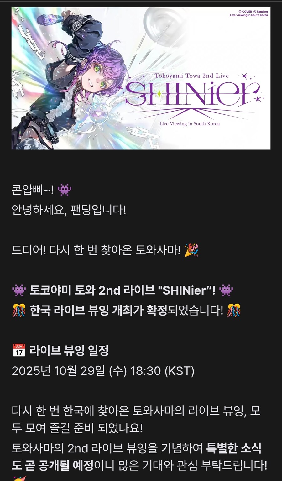 버튜버) 톼삼 라이브뷰잉 확정이구나_1.jpg