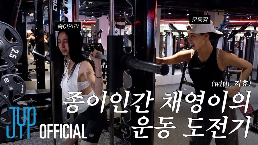 [트와이스] TWICE 대표 종이인간 채영이의 운동 도전기 (with. 지효)_1.jpg