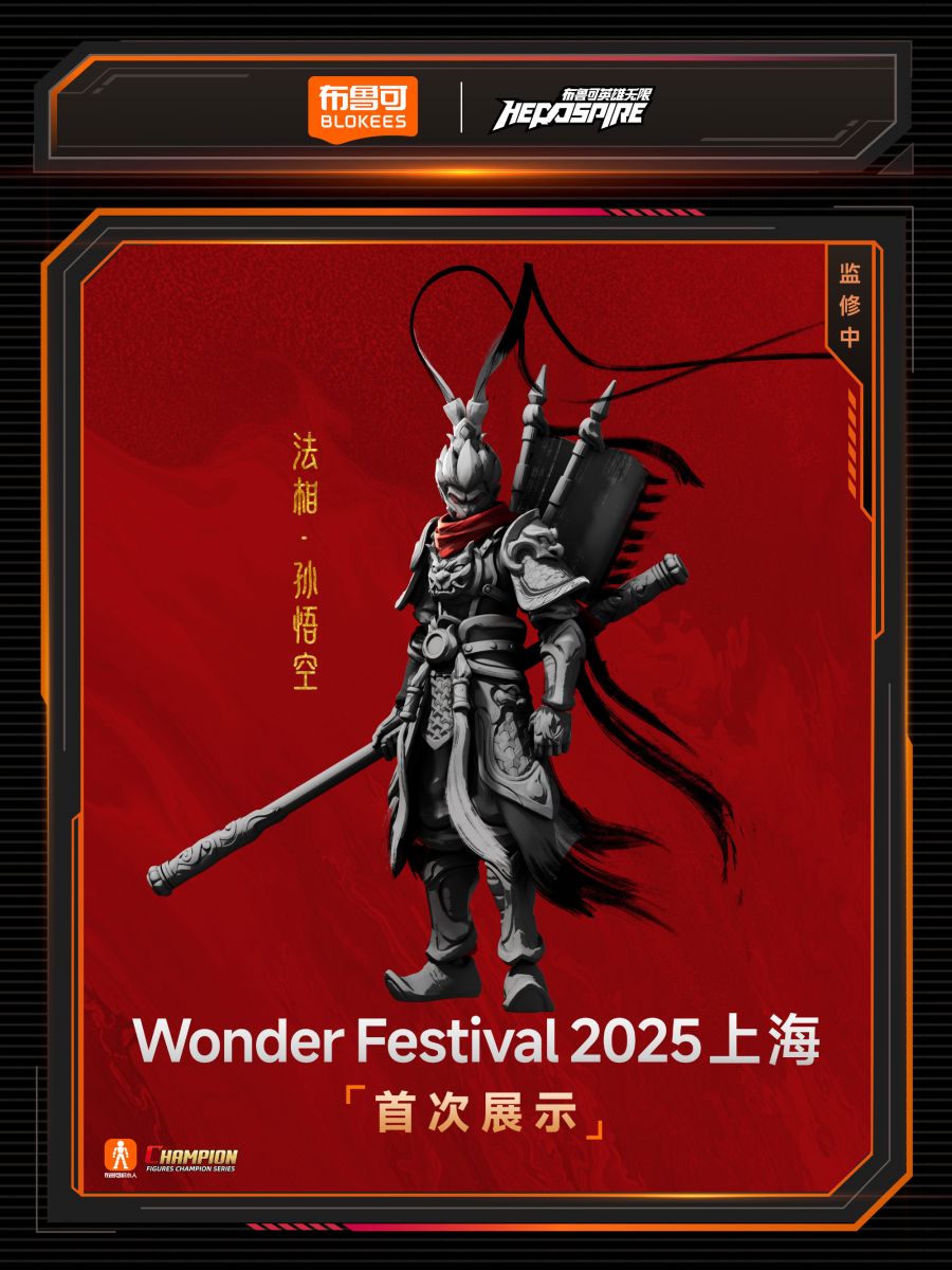 [블로키] 상하이 원페스 2025 전시 예정 신제품 라인_1.jpg