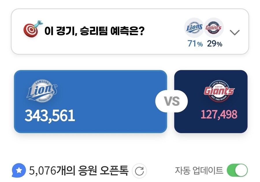 크보 정상결전의 위엄_3.jpg