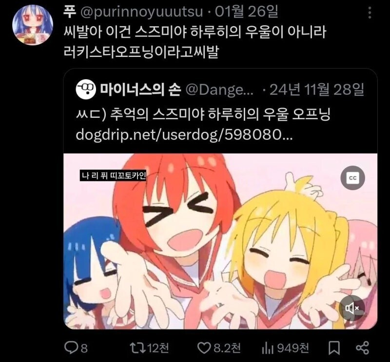 하루히) 오프닝 근황_1.jpg