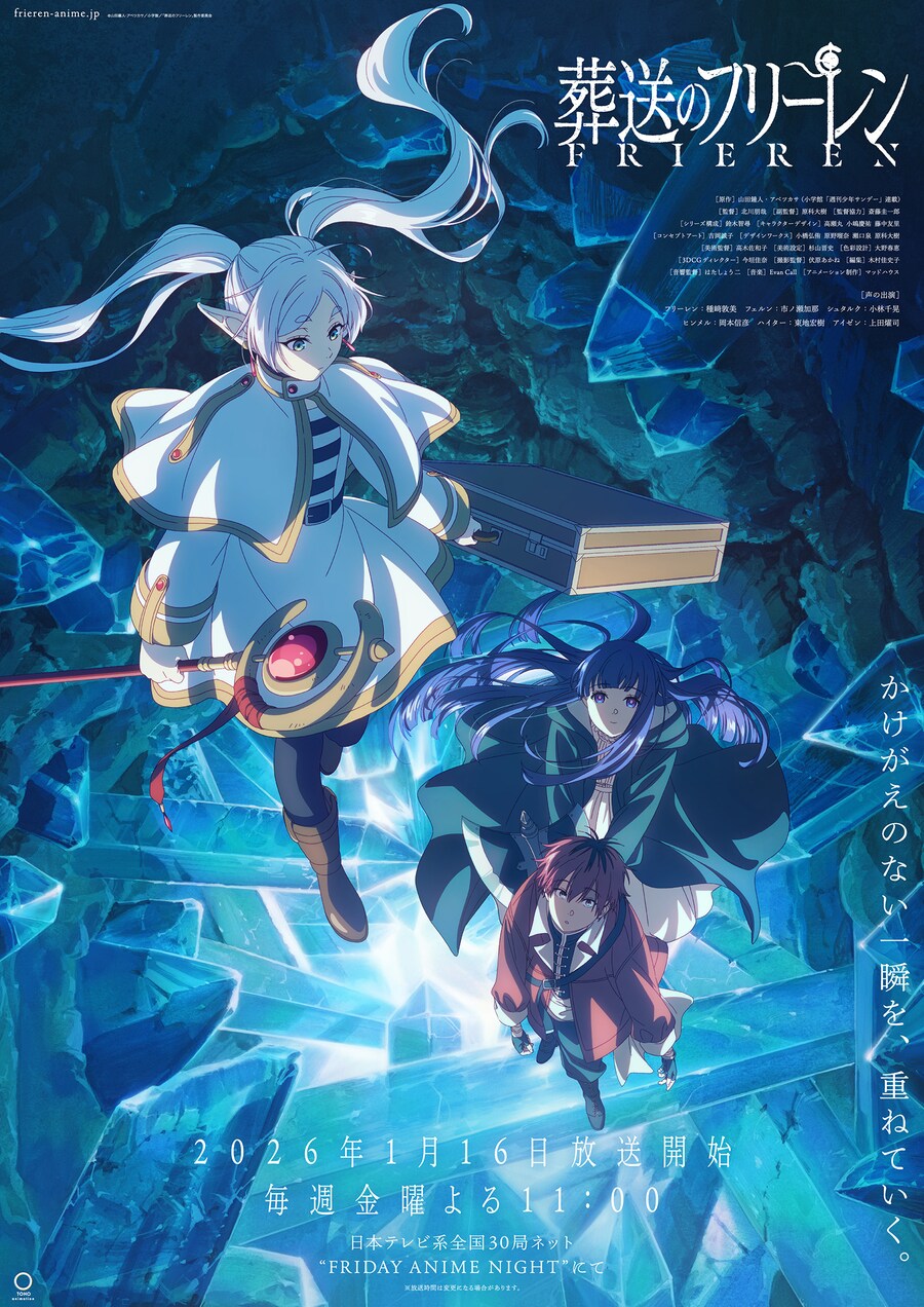 장송의프리렌) 2기 이미지 떳넹_1.png