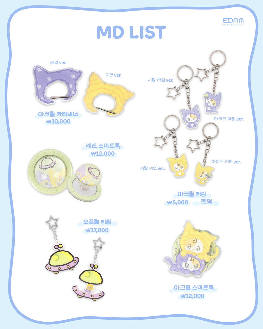 2025 IU POP-UP STORE Official MD 일반 판매 안내_4.jpg