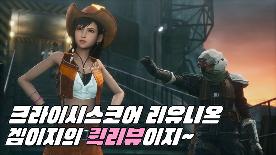 겜이지의 퀵리뷰이지 : 크라이시스 코어 파이널 판타지7 리유니온 리뷰_1.jpg