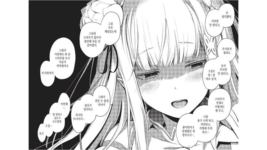 리제로) 와 … 대꼴_1.png