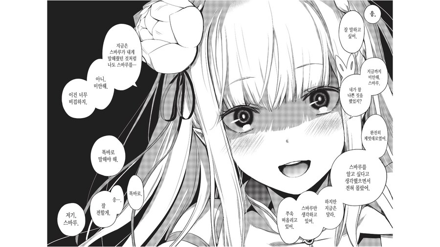 리제로) 와 … 대꼴_2.png