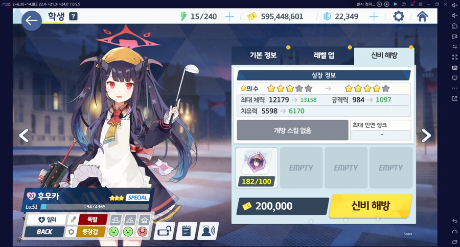 요시미 전1 달성...!! 최초 계정 (메14)_4.png