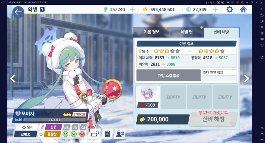 요시미 전1 달성...!! 최초 계정 (메14)_5.png