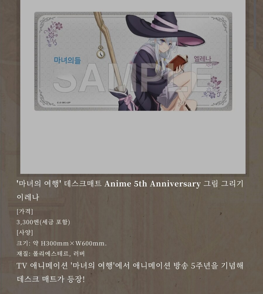 마녀의여행) 재고 떨이라는 나쁜말 금지_4.jpg