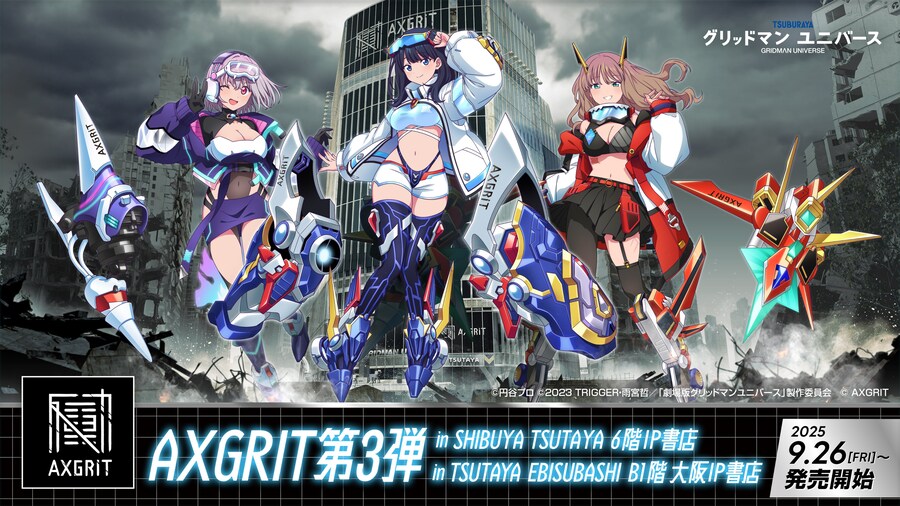 그리드맨)릿카의 음란벅지_1.jpg