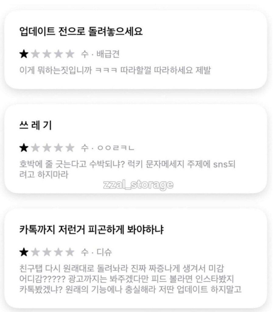 어른과 초등학생의 카카오톡 업뎃 후기 차이_1.png