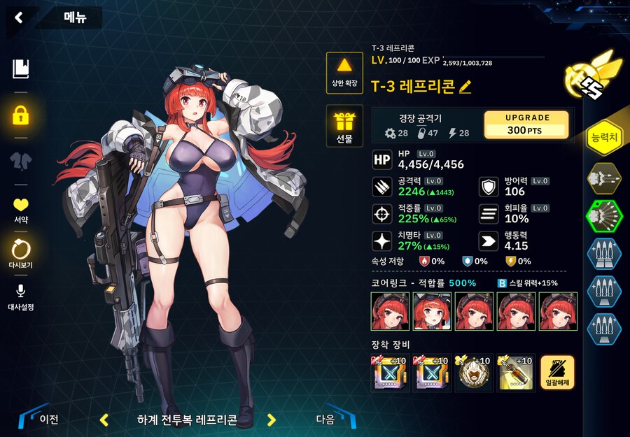 변소) 3-60 이나비 스틸라인 콜라보_4.png