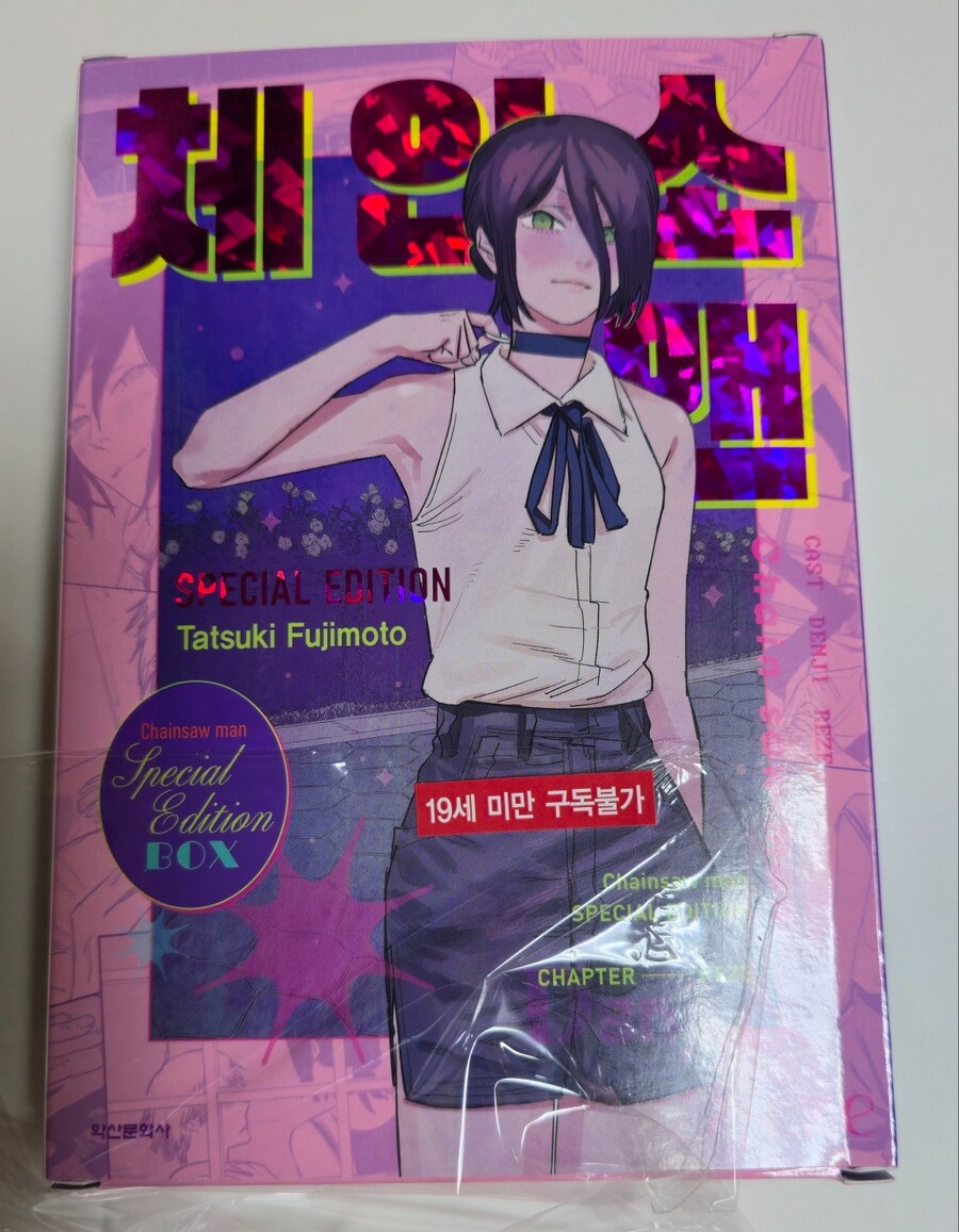 오늘나온 체인소 맨 레제 특별판 리미티드 사왔습니다_2.jpg